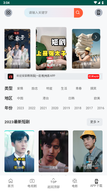 九天短剧2