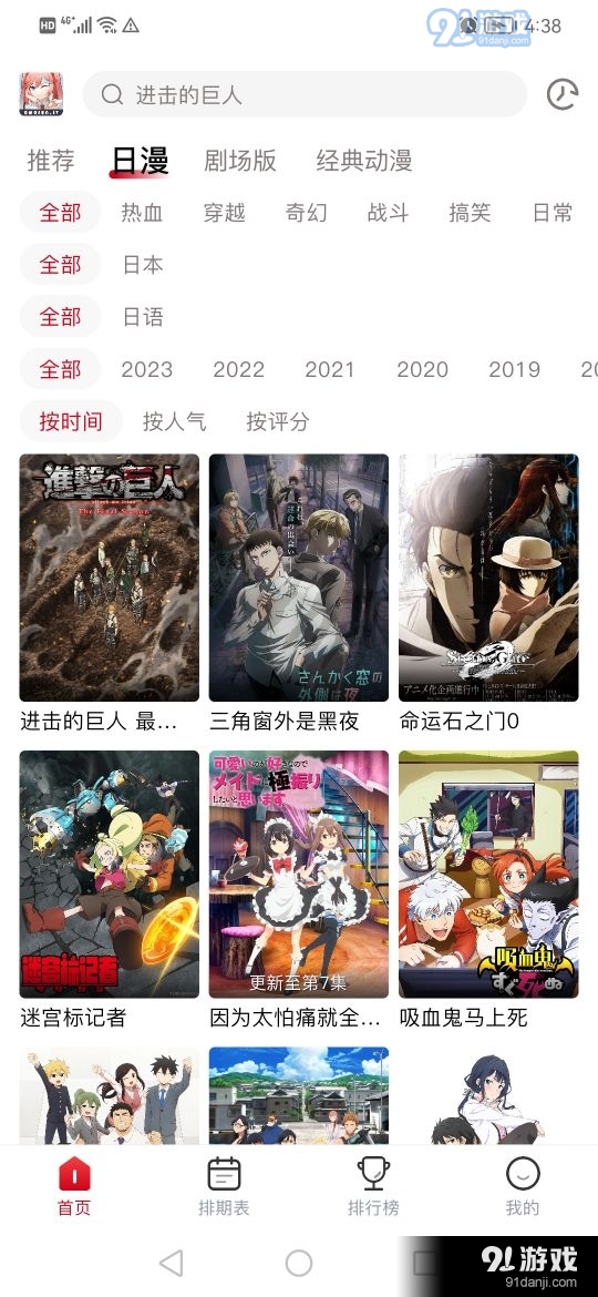 omofun动漫app下载网址2