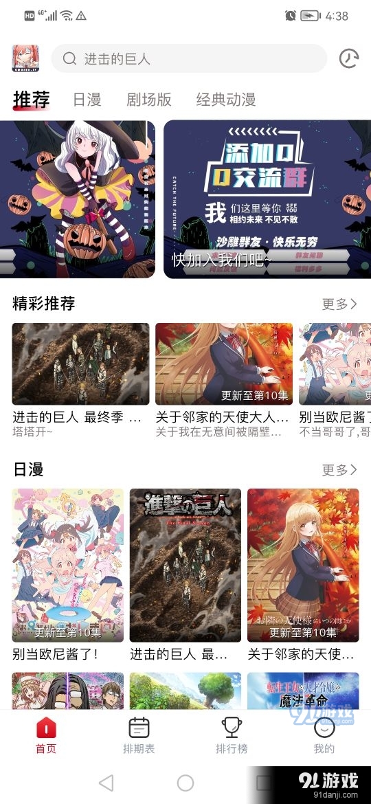 omofun动漫app下载网址3