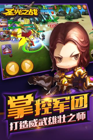 圣光之战最新版4