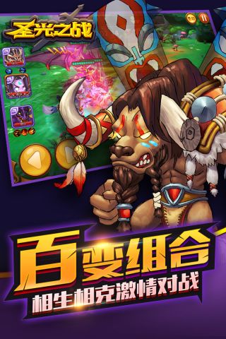 圣光之战最新版5