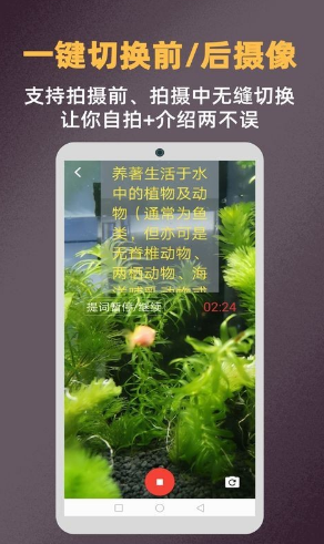 提词拍摄(提词拍摄1分钟停止)V1.1.6 安卓免费版1