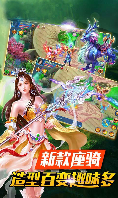 新仙侠传说大型单机2