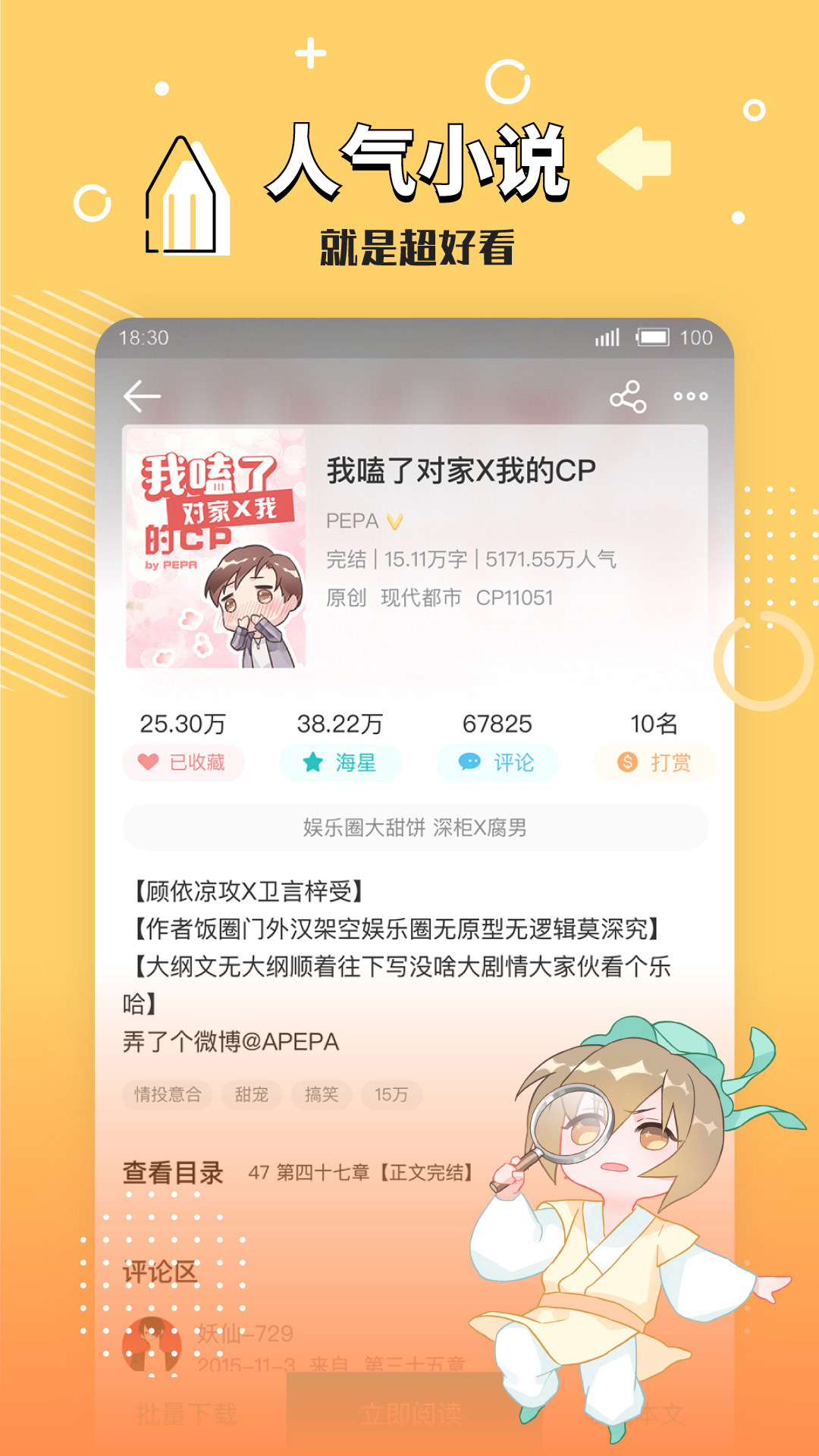 长佩文学城2