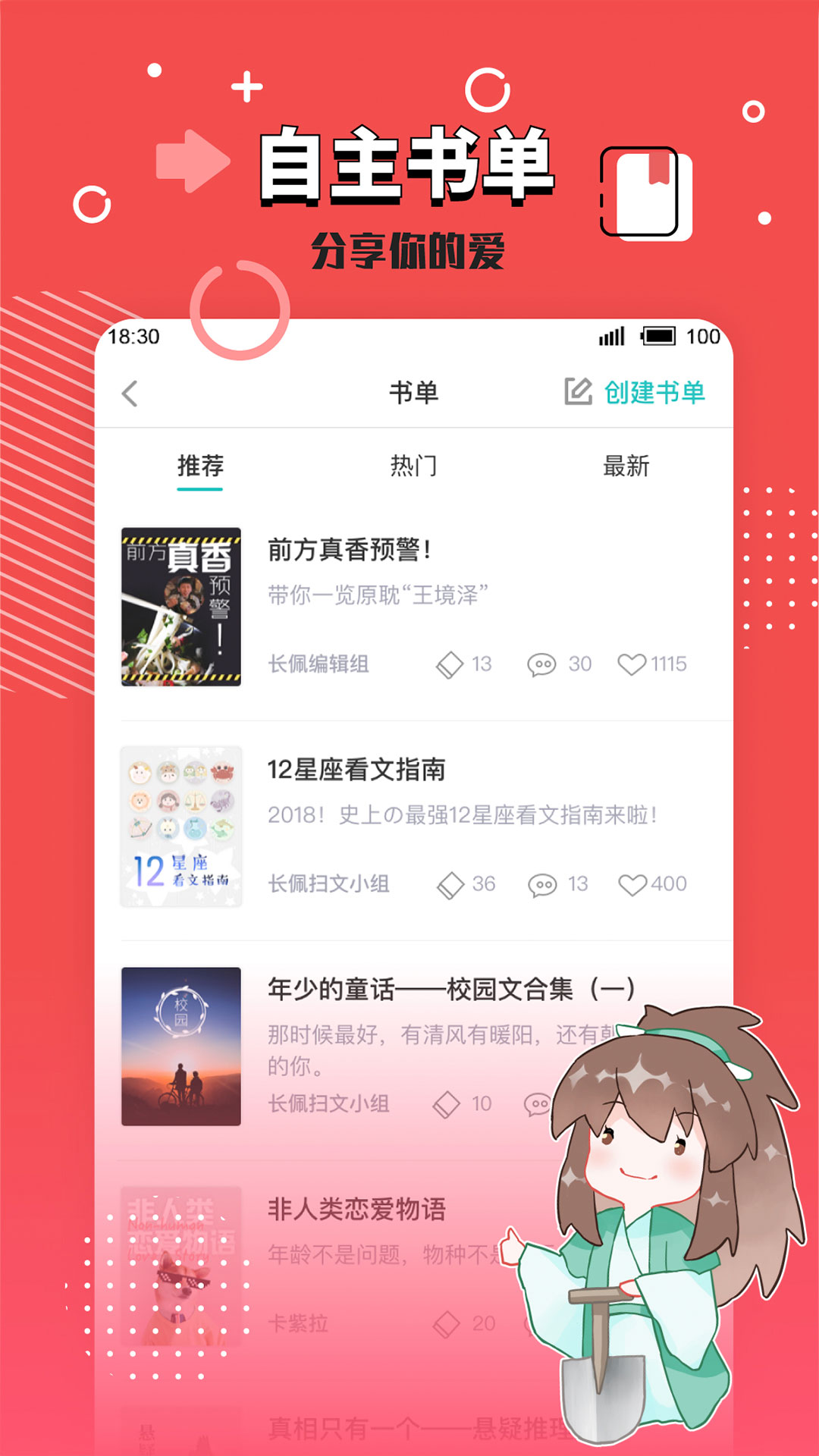 长佩文学城3