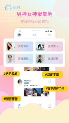 陌对1