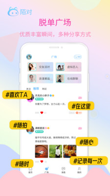 陌对2