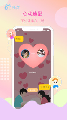 陌对4