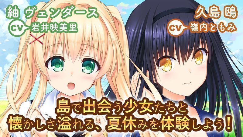 SummerPockets5