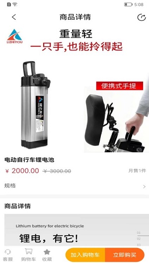 锂之友2