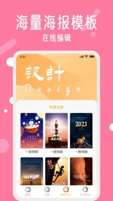 春节海报制作3