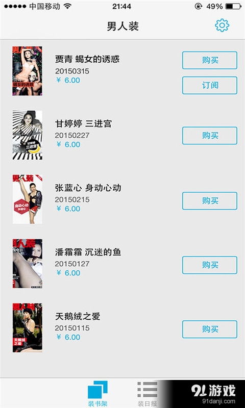 男人装2