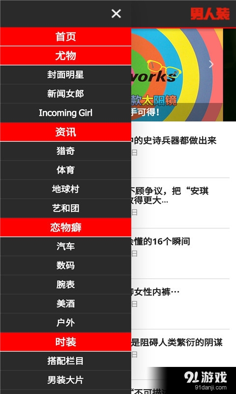 男人装4