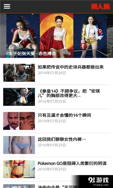 男人装5