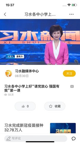 习闻乐见1