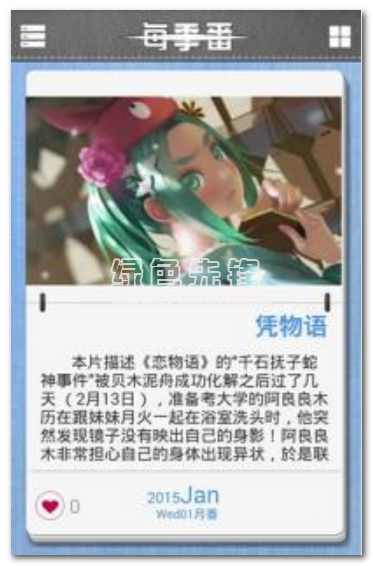 番鼠app(追番神器)免费版1