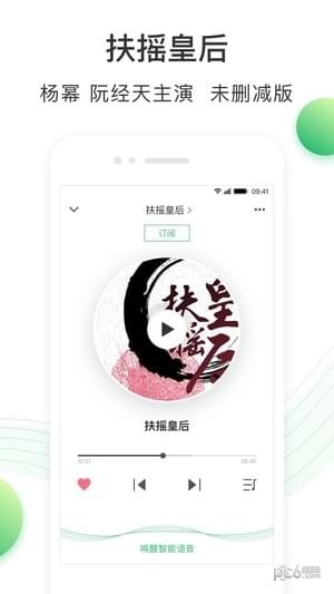 百度有声书1