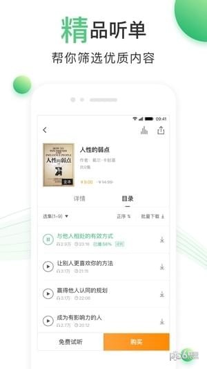 百度有声书3