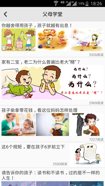 云南家长网校1