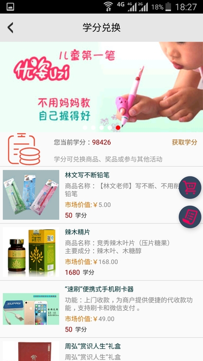 云南家长网校3