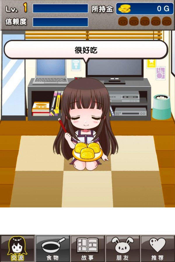 束缚女友汉化版1