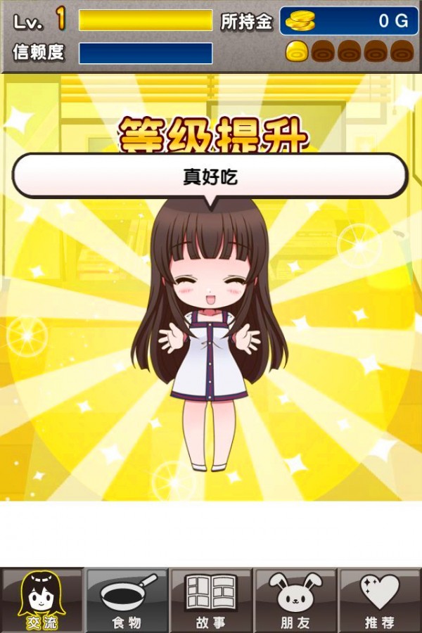 束缚女友汉化版2