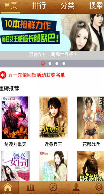 乐读小说阅读器3