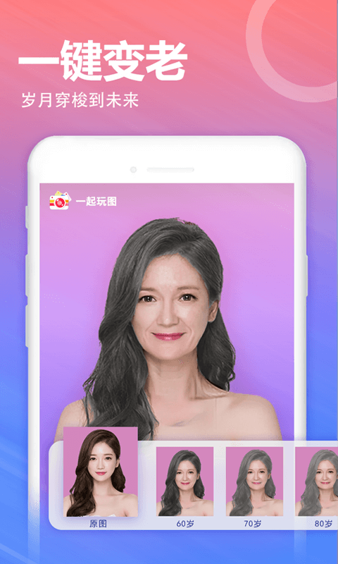 一起玩图1