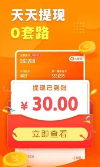 星火短视频3