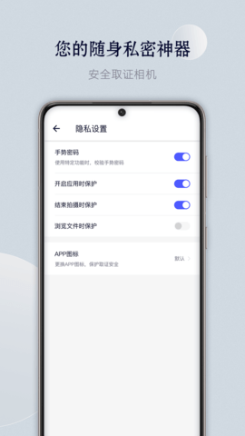 隐秘相机3