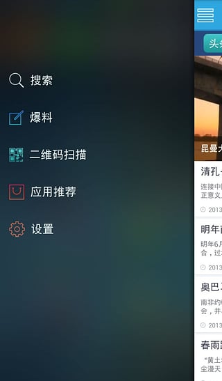 春城晚报1