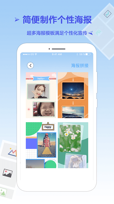 长图拼接1