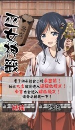 拘束巫女汉化版1