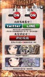 拘束巫女汉化版2