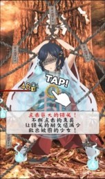 拘束巫女汉化版5