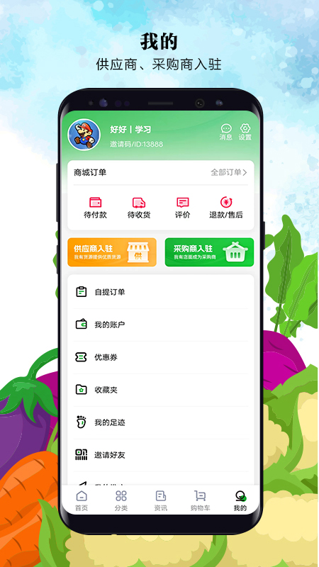 故园情农商网2