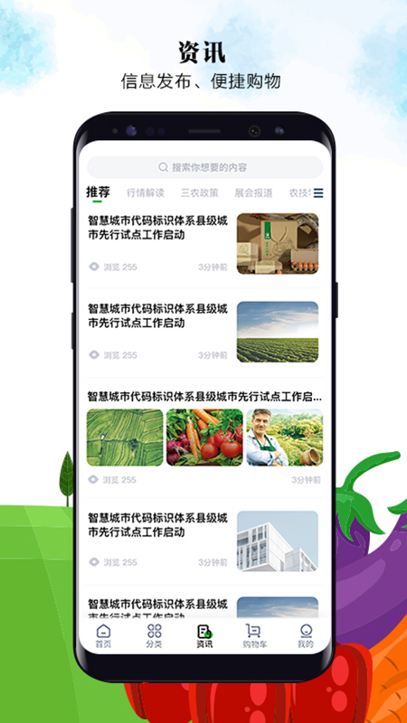 故园情农商网3