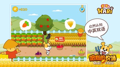 哈利的农场2