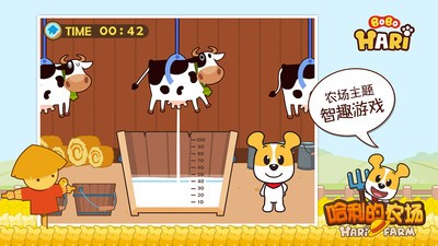 哈利的农场4