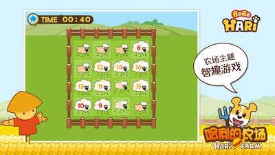 哈利的农场5