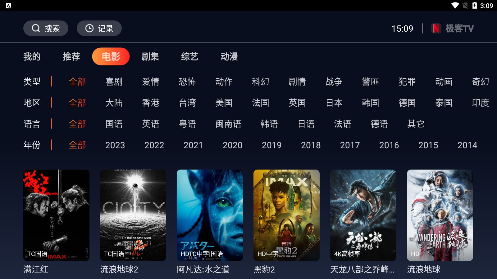 极客TV投屏2