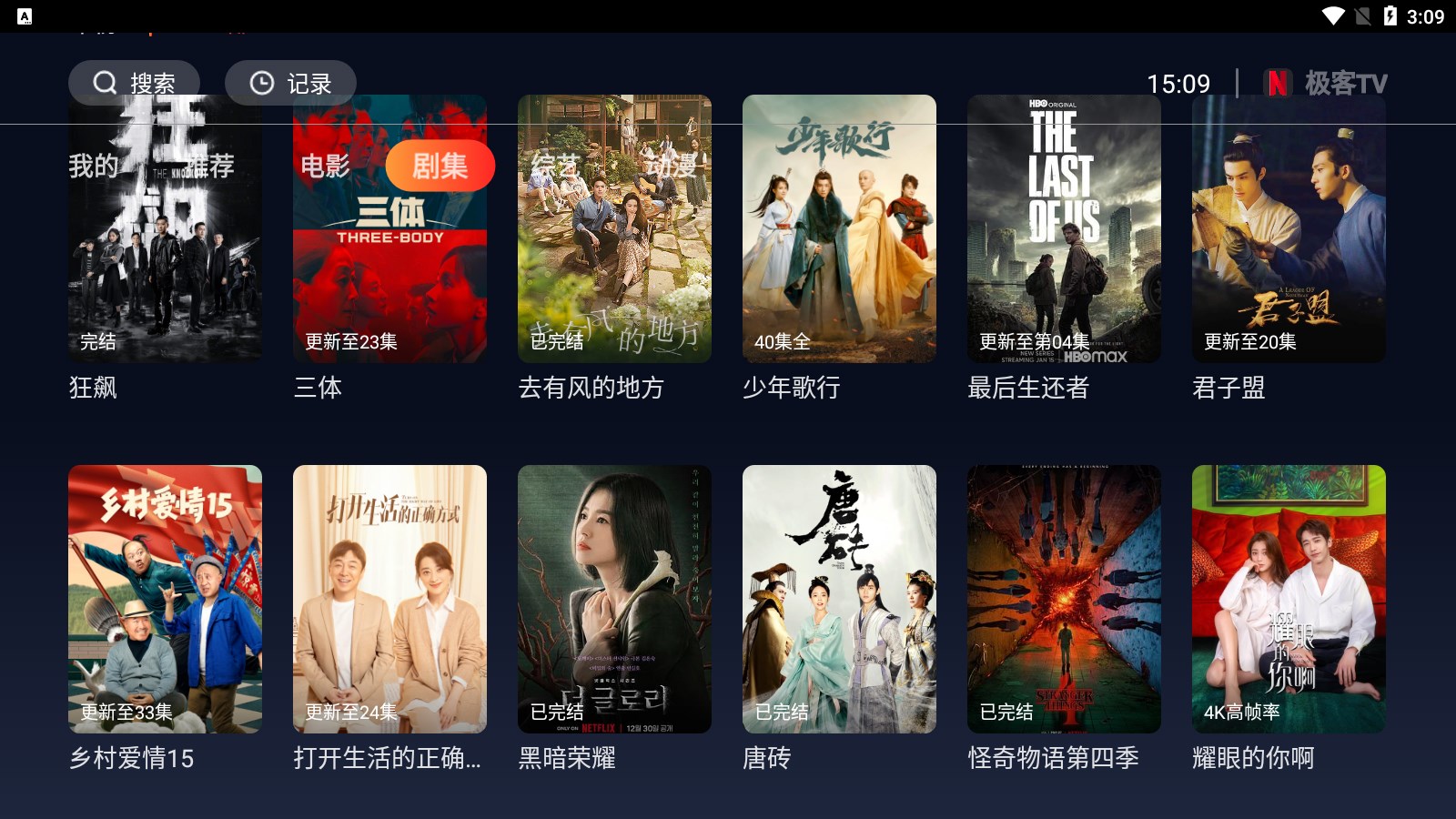 极客TV投屏3