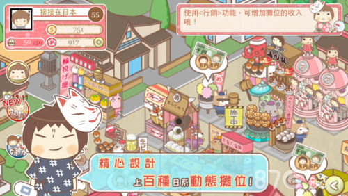 接接夏日祭典3