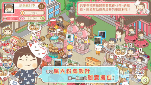 接接夏日祭典5