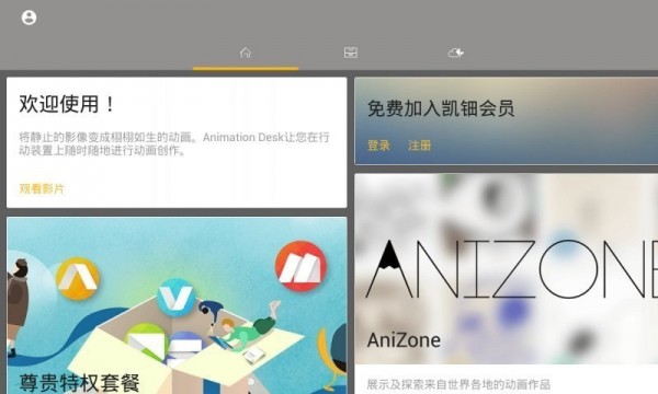 动画桌2