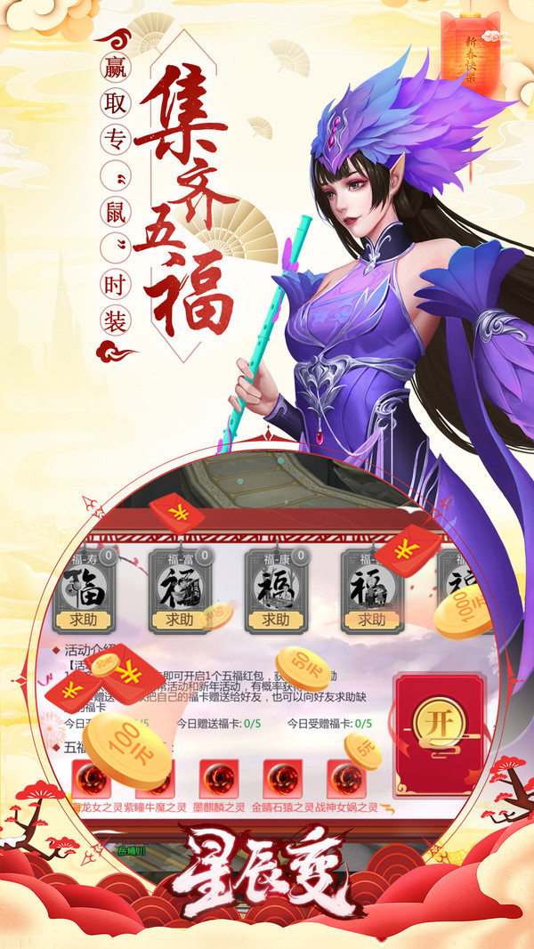 星辰变1