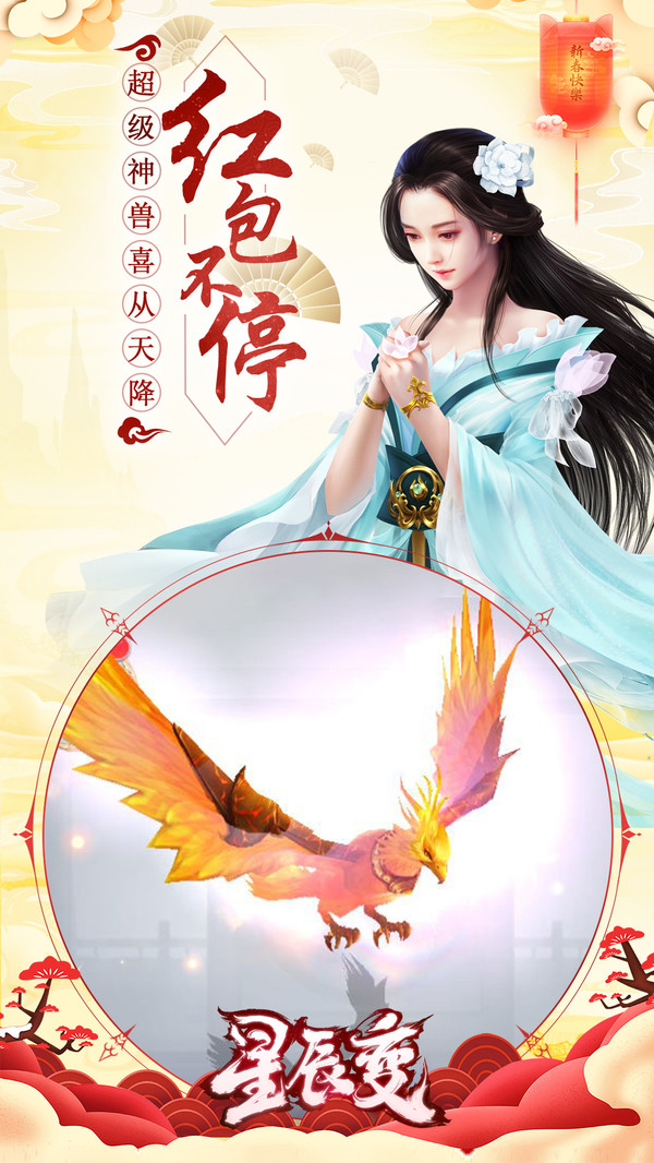 星辰变2