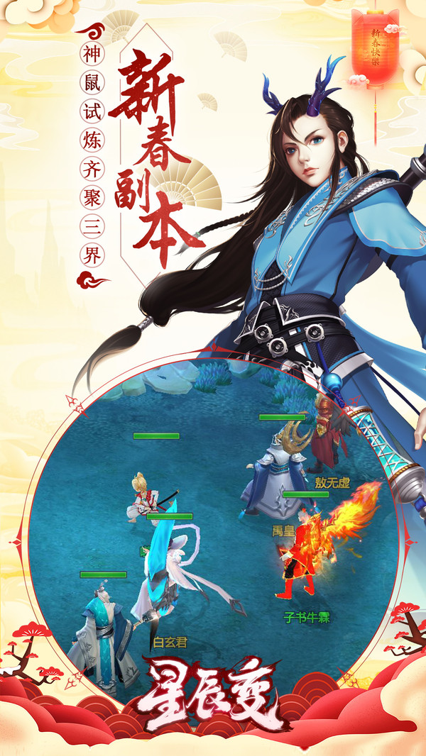 星辰变3