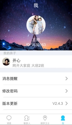 助学通正式版1