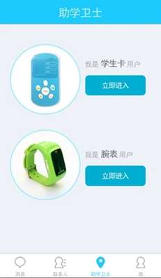 助学通正式版3